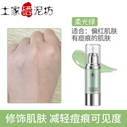 土家硒泥坊隔離霜清爽服帖妝前乳素顏霜提亮平價(jià)好用旗艦店 柔光綠[有效期至2028年1月]