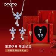 DTOTO999足銀項鏈女花朵櫻花吊墜高級感新款情人節禮物送女友老婆 小藍花【項鏈+耳釘】LOVE花盒+代寫(xiě)賀卡