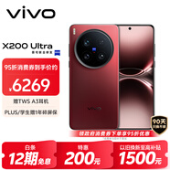 vivo X200 Ultra 12GB+512GB 紅圈 蔡司三大定焦大師鏡頭 藍圖自研影像雙芯 V單相機 AI手機