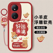 傲萌榮耀暢玩50Plus手機(jī)殼CLK-AN00新款保護(hù)套Play8T硅膠軟殼5G全包防摔超薄創(chuàng)意可愛高級卡通外殼男女 【紅-好運(yùn)滿滿】送掛環(huán)