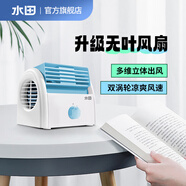 水田 臺(tái)式風(fēng)扇 便攜式 迷你 臺(tái)式家用 學(xué)生宿舍辦公室 機(jī)械式 塔扇 桌面小風(fēng)扇 迷你電風(fēng)扇 臥室風(fēng)扇 藍(lán)色-單冷風(fēng)