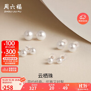 周六福紅18K金珍珠耳釘赫本風(fēng)耳飾生日禮物近圓形 小巧款 5-5.5mm