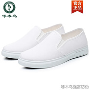 啄木鳥護士鞋男軟底透氣防滑醫(yī)生白鞋值班休閑白色男款醫(yī)護工作布鞋 102 白色 布面 45