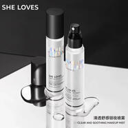 SHELOVES定妝水噴霧防水防汗不脫妝啞光補(bǔ)水定妝噴霧 清透舒感噴霧80ml