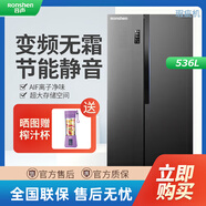 容聲【等級機(jī)】容聲 532升對開門冰箱雙變頻風(fēng)冷無霜大容量家用雙開門電冰箱BCD-532WRS2HP BCD-536WRS2HP（536升）