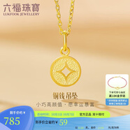 六福珠寶中秋禮物 足金銅錢(qián)黃金吊墜女款掛墜不含項鏈 計價(jià) 約0.68克
