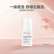 雅漾修紅精華乳30ml修護(hù)舒緩保濕泛紅敏感肌膚可用進(jìn)口中秋禮品