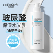 自然妍玻尿酸潤膚乳液精華乳密集補水保濕滋潤不黏膩面部護膚潤膚乳男女 新款玻尿酸保濕水光乳500ml