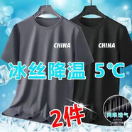 嘉曄速干網眼冰絲t恤短袖男夏季薄款透氣圓領寬松T恤半袖體恤衫上衣 2件裝【黑色+深灰色】冰絲T恤 4XL【160-180斤】