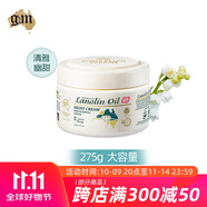 澳芝曼（G＆M）澳洲進(jìn)口綿羊油身體乳保濕綿羊脂維生素E霜乳滋潤面霜嬰兒可用 香氛系列·清晨海岸【275g/瓶】