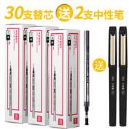 得力大容量筆芯黑色0.5mm中性筆芯粗管適配s19/S33/s62替芯s755 超值裝【3盒送得力筆2支】
