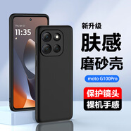 AOYAMIC適用聯(lián)想摩托羅拉G100pro手機殼moto g100 Pro保護套磨砂防摔全包超薄硅膠軟殼簡(jiǎn)約男女款 【磨砂黑】moto g100pro 新升級鏡頭全包膚感磨砂軟殼
