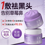 東洋之花紫蘇清潔泥膜深層清潔去黑頭收縮毛孔祛痘粉刺閉口涂抹面膜金榜第