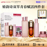 嬌韻詩（CLARINS）雙萃精華第九代雙萃精華輕盈版50/75/100ml 眼霜雙萃 護膚禮物 青春賦活多元四件套【禮盒禮袋裝】