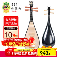 敦煌牌敦煌琵琶兒童594初學(xué)入門(mén) 學(xué)生練習(xí)成人樂(lè)器硬木桐木面板黃楊木軫 594如意頭【兒童琵琶】