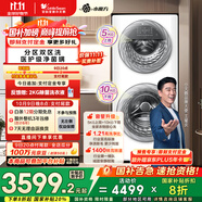 小天鵝（LittleSwan）滾筒洗衣機全自動(dòng)家用【TGG15E】分區雙區洗 15公斤 懶人洗衣機 5公斤上筒 家電國家補貼 以舊換新