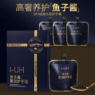 I-UH魚(yú)子醬奢潤護手霜滋潤保濕淡香型防干裂起皮手部護理 一盒(30g*4袋)