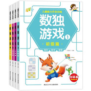 腦力開(kāi)發(fā)數(shù)獨(dú)游戲（全4冊(cè)） 