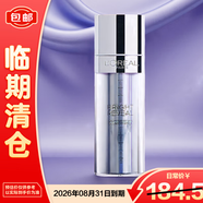 歐萊雅注白瓶美白精華液淡斑提亮護膚品生日禮物37.6ml【臨期清倉】