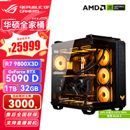 華碩（ASUS）RTX5090D顯卡 i9 14900KF/9800X3D ROG全家桶5080/5090主機(jī)游戲?qū)ｍ?xiàng)補(bǔ)貼diy組裝電腦臺(tái)式整機(jī)主機(jī) R7 9800X3D+RTX5090 D丨配置二 