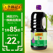 李錦記 薄鹽系列 薄鹽生抽1.75L(約2kg)【減鹽 一級】0添加防腐劑 醬油