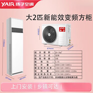 揚(yáng)子揚(yáng)子空調(diào)/Yair 大3P三匹/2匹冷暖定頻立式柜機(jī)家用節(jié)能靜音商用尾貨 2匹冷暖柜機(jī) 三級變頻