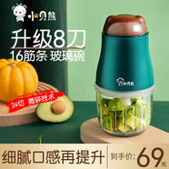 小貝熊【月銷(xiāo)過(guò)萬(wàn)】小貝熊輔食機嬰兒輔食機料理機寶寶迷你電動(dòng)家用多功能料理機榨汁 【升級8葉刀頭】網(wǎng)紅綠（標配）