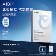 AIBI黑云杉貼片面膜aibi貼片面膜熬夜修護舒緩補水保濕 3盒送3片【到手18片】