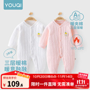 優(yōu)奇嬰兒衣服新生兒保暖三層夾棉連體衣春秋冬季哈衣爬服男女寶寶睡衣 2件【萌小熊】奶白+淺粉 66cm