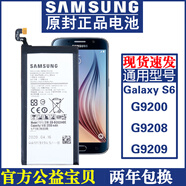 三星（SAMSUNG）Galaxy s6原裝手機電板SM-G9200大容量G9208鋰電池G9209 S6電池送工具包+手機直充