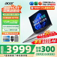 宏碁（acer）宏基蜂鳥非凡GO14青春版fun傳奇Go Ai輕薄本長續(xù)航學生網(wǎng)課家用商務辦公筆記本電腦 【非凡Go青春】13代i7-13620H 14英寸 16G 1TSSD 定制