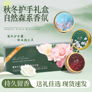 韓紀香氛護手霜禮盒馬年保濕滋潤防干裂伴手禮送老師男女友生日禮物 自然森系組合裝(花朵系列)60g*3/禮盒