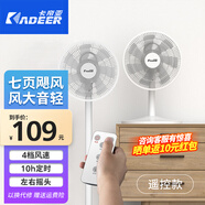 卡帝亞七頁(yè)電風(fēng)扇落地扇輕音空氣循環(huán)扇桌面臺(tái)式立式兩用小型柔風(fēng)電扇家用節(jié)能大風(fēng)量搖頭電扇 遙控款（左右搖頭）