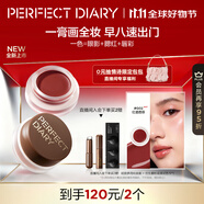 完美日記（PERFECT DIARY）唇頰膏多用膏清透水光肌精華修容口紅唇釉腮紅 G02「紅酒芭菲」