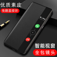 山居雪 適用華為mate80promax手機殼mate70pro翻蓋保護套全包air智能休眠視窗真素皮男女士款遙遙領(lǐng)先 升級真牛皮 帶磁吸【全包防摔/智能休眠】黑色 華為Mate80Pro/mate8