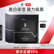 VE面膜凈痘淡斑美白面膜男女保濕美白淡印凈痘VVE男士面膜 18片/三盒【美白凈痘面膜】