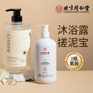 瓷天使 去角質(zhì)搓泥寶+沐浴露2瓶裝 澡泥死皮磨砂非硫磺祛痘男女通用