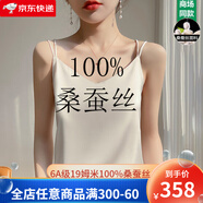 XHUE真絲吊帶背心女西裝內(nèi)搭重磅100%桑蠶絲美背上衣夏小西裝打底衫 香檳色【D23美背】 M（100-110）
