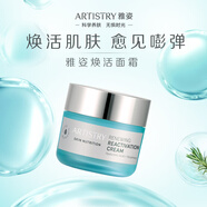 安利（Amway）國產(chǎn)新款雅姿煥活面霜恒時(shí)凝顏日間防護乳霜夜間修護隱匿毛孔 雅姿+煥活面霜