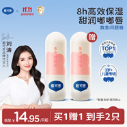 戴·可·思（Dexter）兒童元氣潤唇膏3.6g 奶茶系列寶寶護(hù)唇膏多肉桃桃味 保濕滋潤