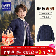 羅蒙兒童羽絨服校園服內膽男童女童秋冬季輕薄保暖內穿大童 藏青 130