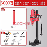 全力皇 臺式水鉆機重型款大功率工程鉆橋梁隧道混凝土鋼筋取芯機家裝鉆 6000瓦重型款 +180鉆頭