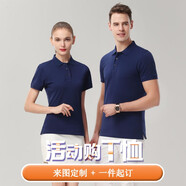 璞殷定制t恤班服文化衫工衣企業(yè)活動衫情侶聚會訂制印logo刺繡diy棉男女 深藍色 S