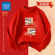 真維斯童裝兒童加絨毛衣2024新款男童紅色針織衫女童蛇年新年衣服本命年上衣 【加絨款】紅/新年喜樂(lè ) 160
