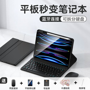 法普拉 適用蘋(píng)果iPadpro11英寸藍牙鍵盤(pán)保護套10.2英寸10代10.9寸air67平板9.7殼8/9代鼠標Pro13寸保護殼 【尊貴黑+鍵盤(pán)+鼠標】筆槽款/背光版 2025款iPadAir7(