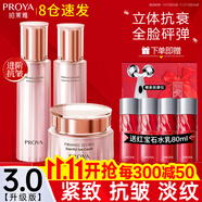 珀萊雅（PROYA）抗皺提拉套裝護(hù)膚品化妝品水乳套裝護(hù)膚禮盒官方旗艦款 5:【水乳面霜】+抗皺中樣一套