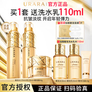 悠萊水乳套裝官方正品旗艦抗皺緊致保濕補水奢寵護膚品 水+乳+緊顏霜+面膜