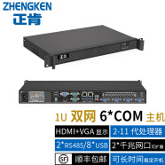 正肯1U工控机上架式工业电脑主机器视觉双千兆网口8USB小型服务器6COM可定制RS485串口双显 i7 7700 4核8线程3.6G 4GB内存丨120GB SSD