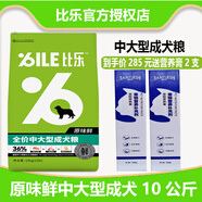 比樂(lè )狗糧原味鮮凍干犬糧中大型成犬糧10公斤 原味中大型成犬糧10公斤