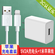 奧多金 5V2A充電頭10W快速充電器 適用于蘋(píng)果三星OPPO小米VIVO華為榮耀等手機平板USB充電器插頭 充電頭+蘋(píng)果數據線(xiàn)